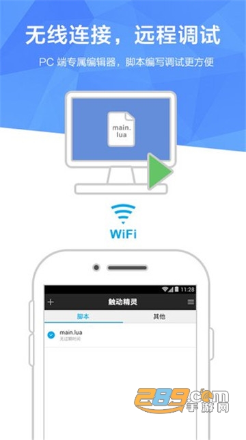 触动精灵破解版最新版v3.1.6安卓版