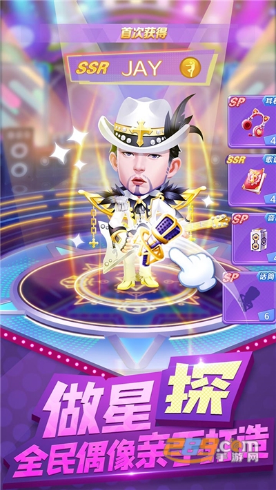 星梦计划最新果盘渠道版v1.1.0安卓版