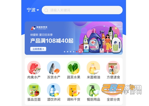 菜牛进货手机版
