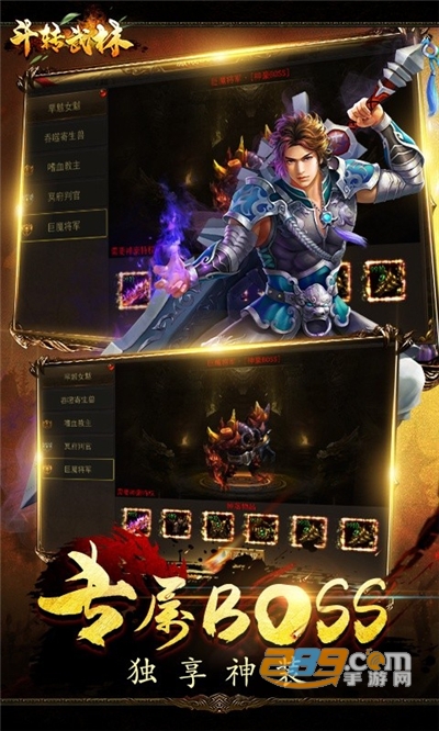 斗转武林超V版送万元真充v120安卓版