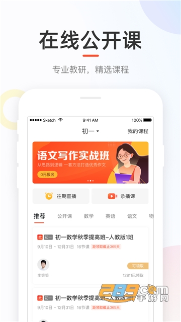 好分数家长版app手机版下载2023最新版v3.31.97安卓版
