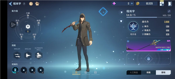 我独自升级手游国际服
