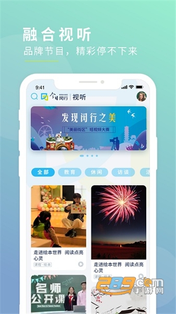 2022今日闵行app新版本
