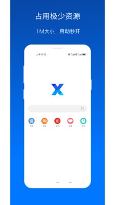 x浏览器谷歌版