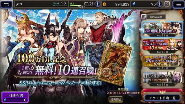 FFBE幻影战争国际服6