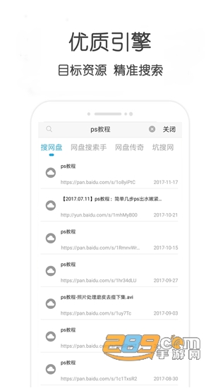 万种bt磁力种子搜索器v28.24安卓版