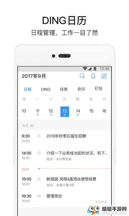 钉钉谷歌版国际版(DingTalk) 6.3.30.33最新版