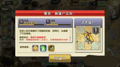 植物大战僵尸2(内购免费)手机版