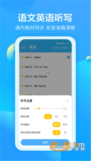大力爱辅导永久免费破解版v3.4.5最新免费版