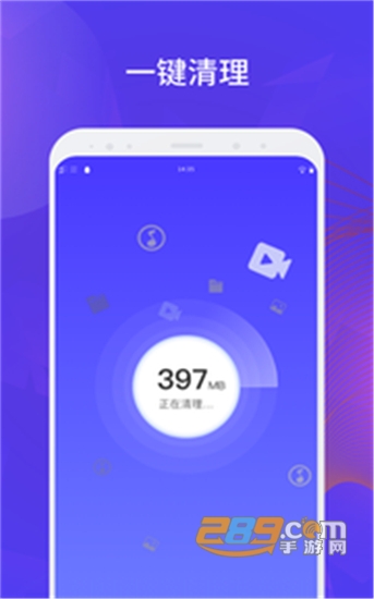 长城清理管家app官方版