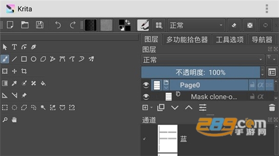krita手机版下载中文最新版v5.2.3-beta1最新安卓版