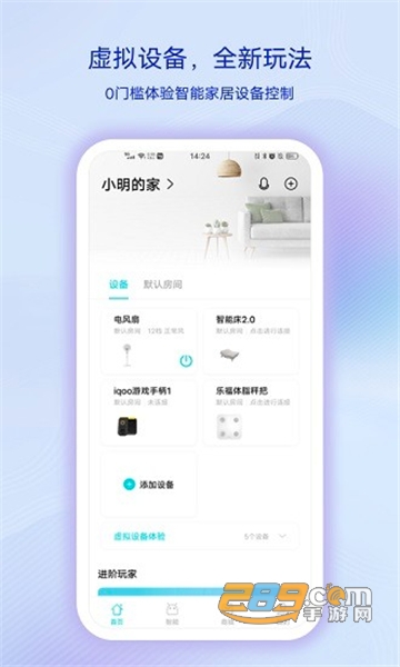 vivo智慧生活app下载2026最新版本v6.0.4.0安卓版