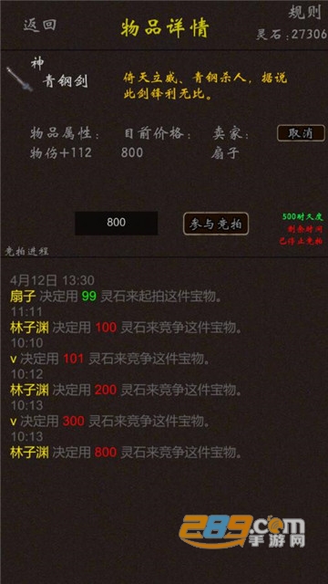 我要修真最新破解版v1.0