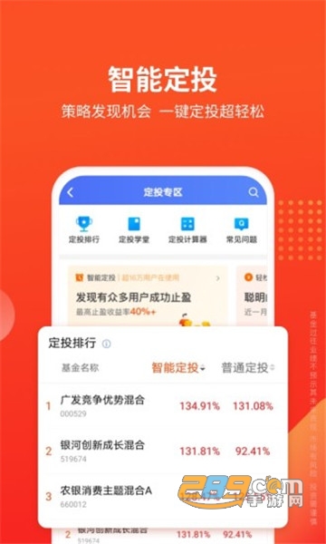 天天基金手机触屏版2021最新appv6.3.7最新版