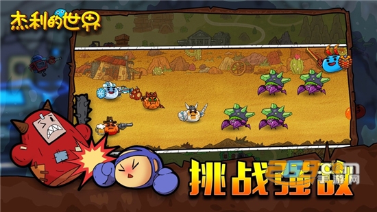 杰利的世界安卓免费版 杰利的世界安卓免费版