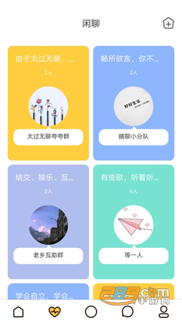 南瓜聊天交友v1.0安卓版