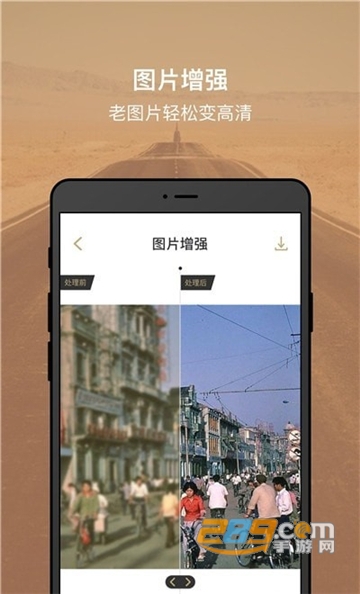 照片还原大师app官方版最新版v1.0.0安卓版