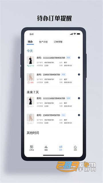 智慧云(哈勃智慧云平台)下载2022最新版v4.1.7安卓版