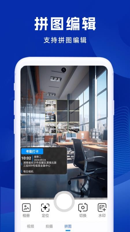 补卡水印相机老版本