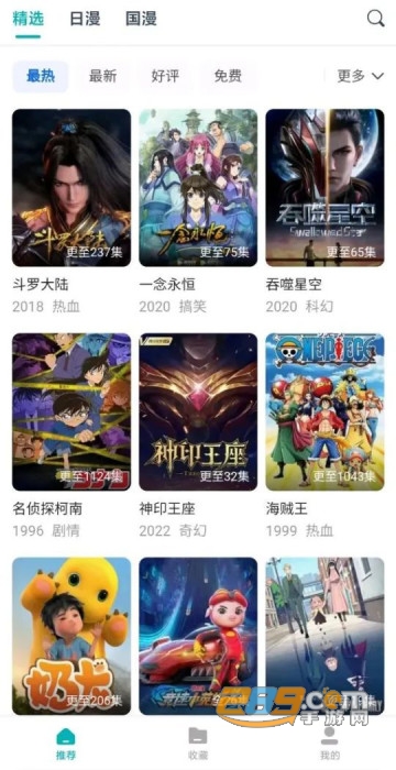 异世界动漫app官方正版下载2023最新版本