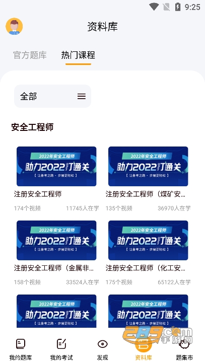 刷题神器app官方版下载2023最新版v6.6.7安卓版