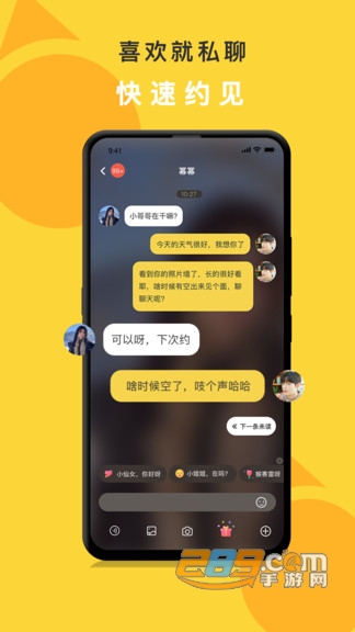 娱你一起游戏开黑同城交友平台v6.1.0005最新版
