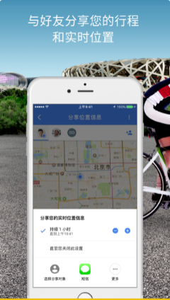 谷歌地图 ios版