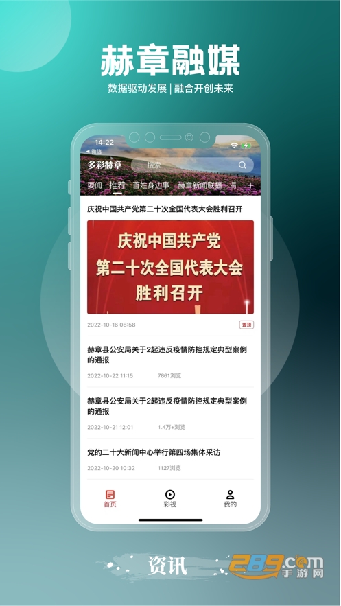 赫章融媒客户端app下载官方2023最新版v2.0.14安卓版