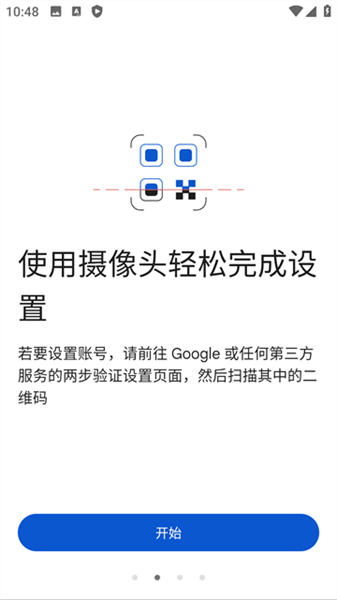 谷歌身份验证器app