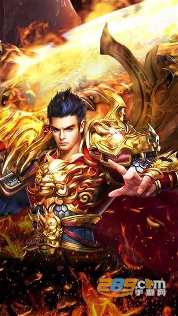 烈焰传奇攻速单职业官方手游下载2023最新版v1.1.0最新版