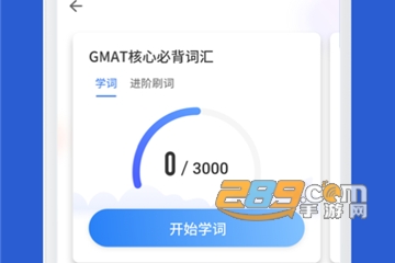 GMAT考满分网手机版