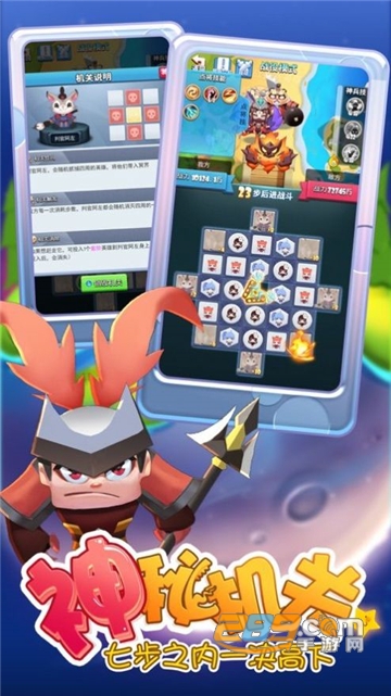 名将爱消除红包赚钱版v1.1安卓版