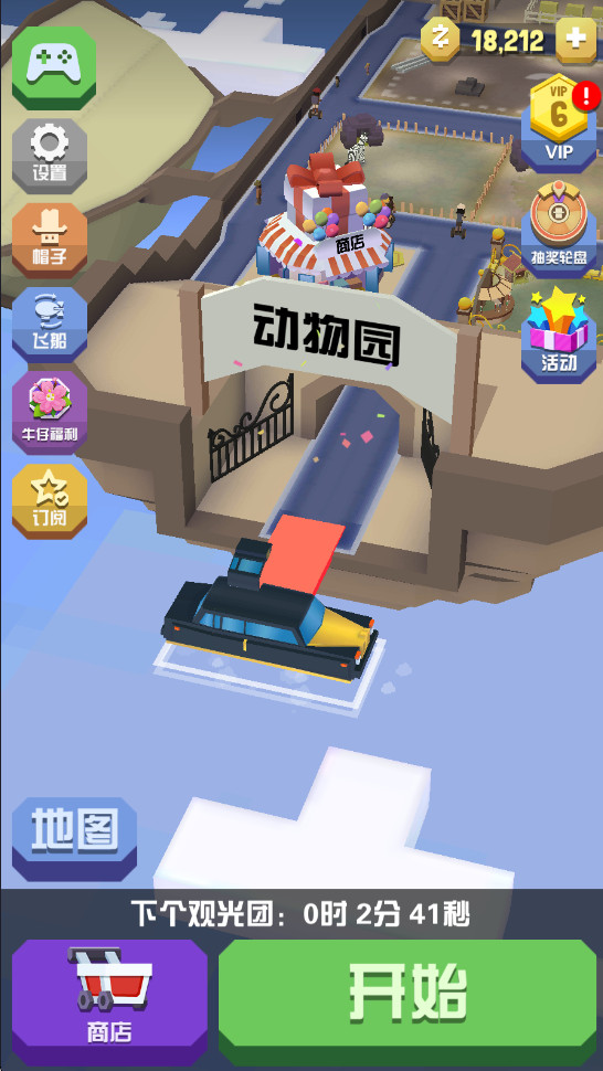 疯狂动物园国际服2026最新版 4.20.0安卓版