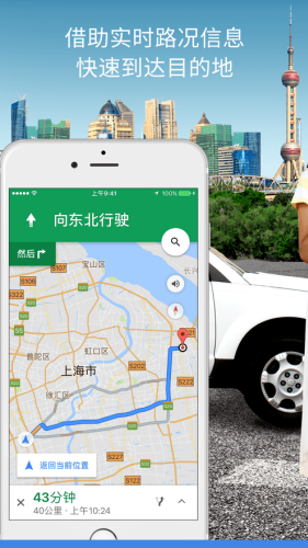 谷歌地图2025