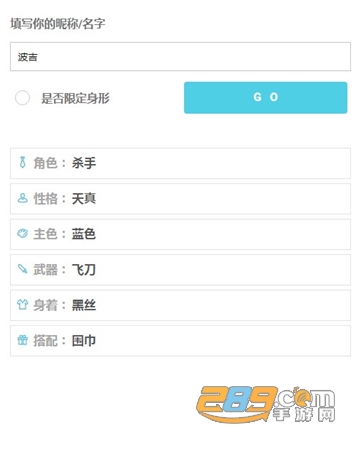 Ionic人设生成器app官方手机版v1.0安卓版