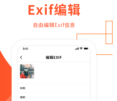 exif照片信息查看器
