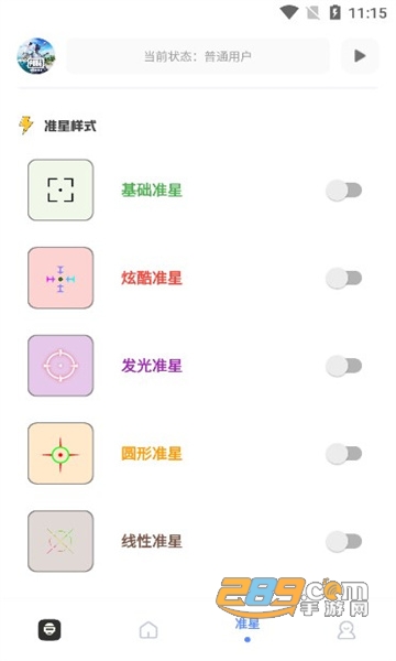 yzl工具箱2024新版本和平国际版v9.3安卓版