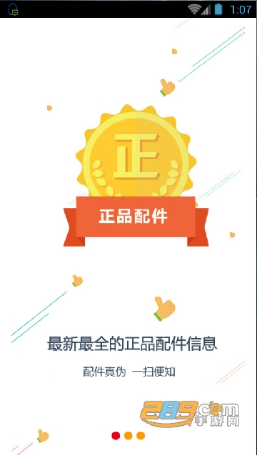 智慧重汽车辆定位app手机版v6.001安卓版