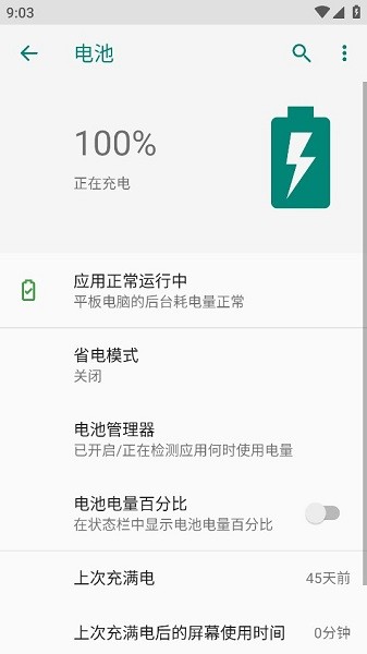 ampere去谷歌汉化版