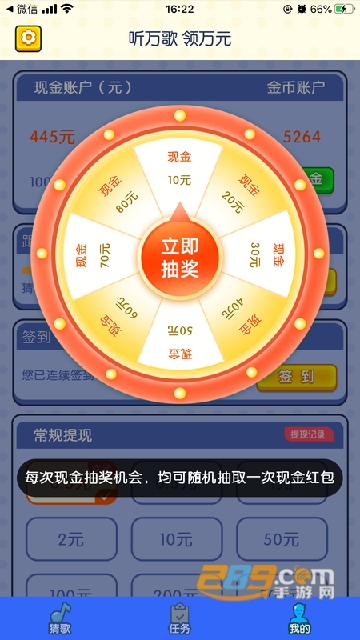 极速猜歌红包赚钱版v1.0.0安卓版