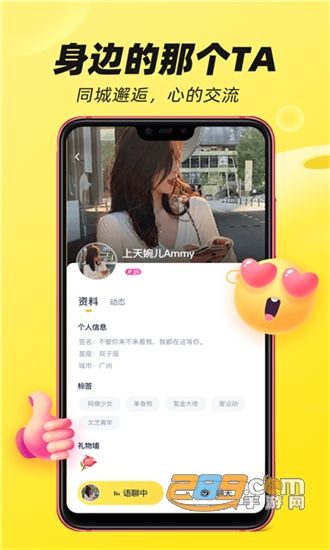 BOBO星球语音社交平台v1.1.13安卓版
