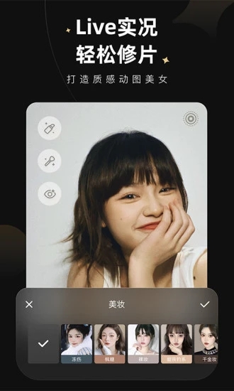 MeituWink相机