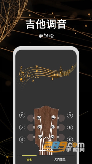 乐器调音器极速版v1.6安卓版