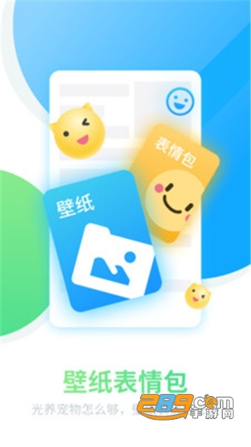 咪萌桌面宠物永久免费版v6.4.5 安卓版