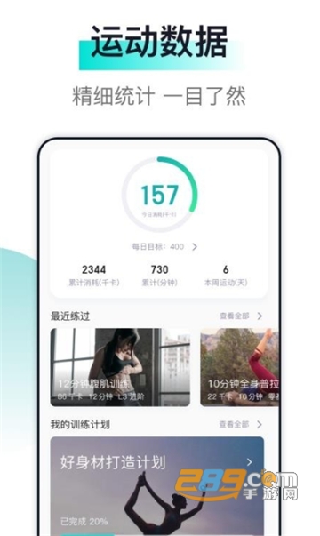 氧气健身手机版v1.0