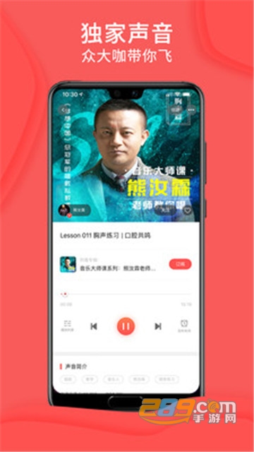 爱音斯坦FMapp2021最新版v4.6.6最新版