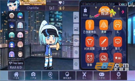 Gacha Neon下载中文最新版2022