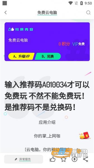 舜舜游戏盒最新版本2025免费正版v7.0.0官方最新安卓版