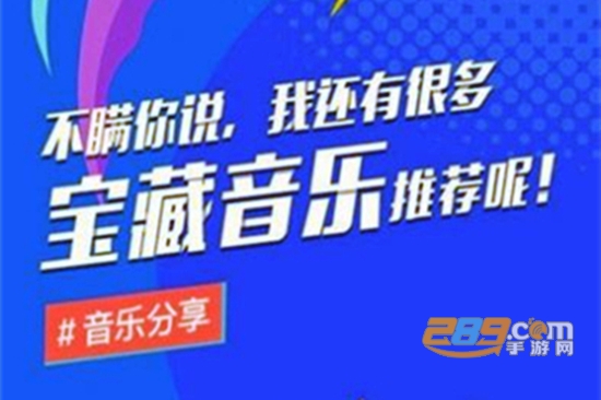 后声音乐app安卓最新版