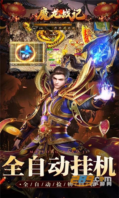 魔龙战记兔年送充狂暴版v1.0.5最新版